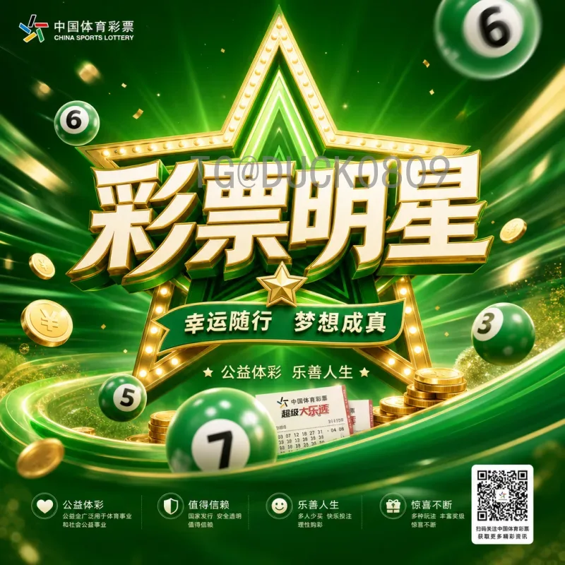 2026世界杯赛事分析精选：全面解析夺冠热门与黑马潜质